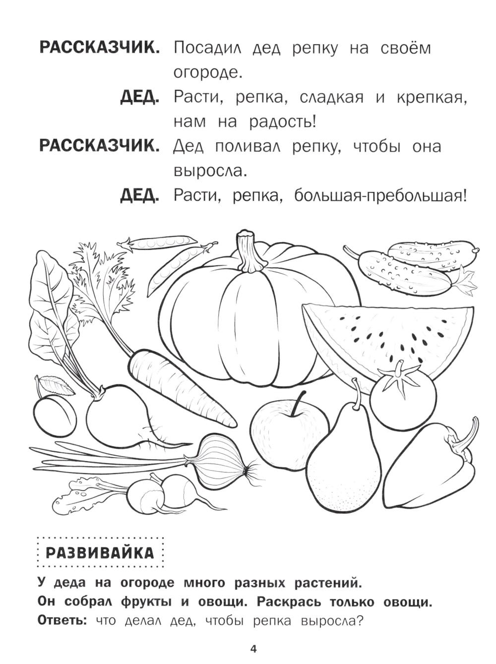 Репка: книга-театр с наклейками - Image 9