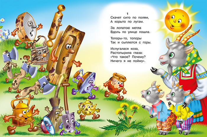 Федорино горе. Корней Чуковский - Image 2