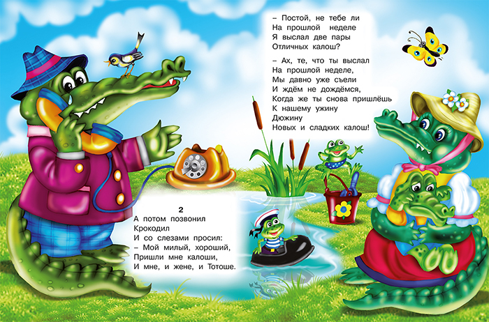 Телефон. Корней Чуковский - Image 3