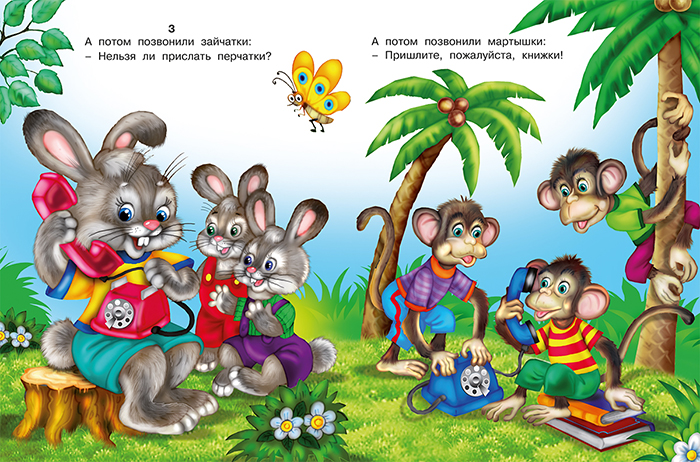 Телефон. Корней Чуковский - Image 4