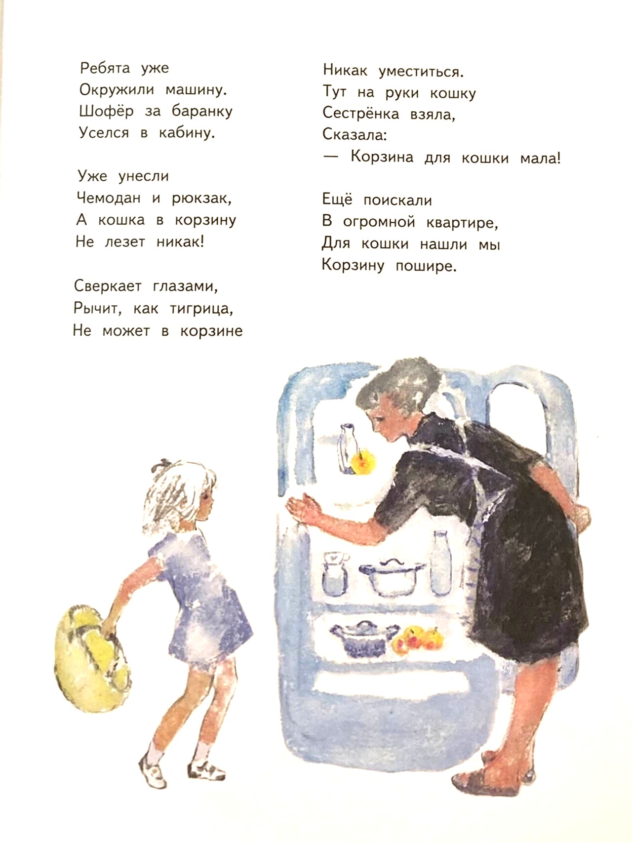 Немножко про кошку. Полякова Надежда - Image 3
