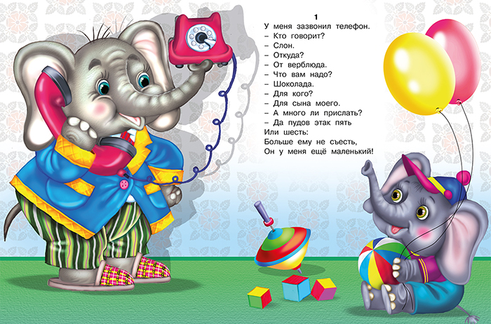 Телефон. Корней Чуковский - Image 2