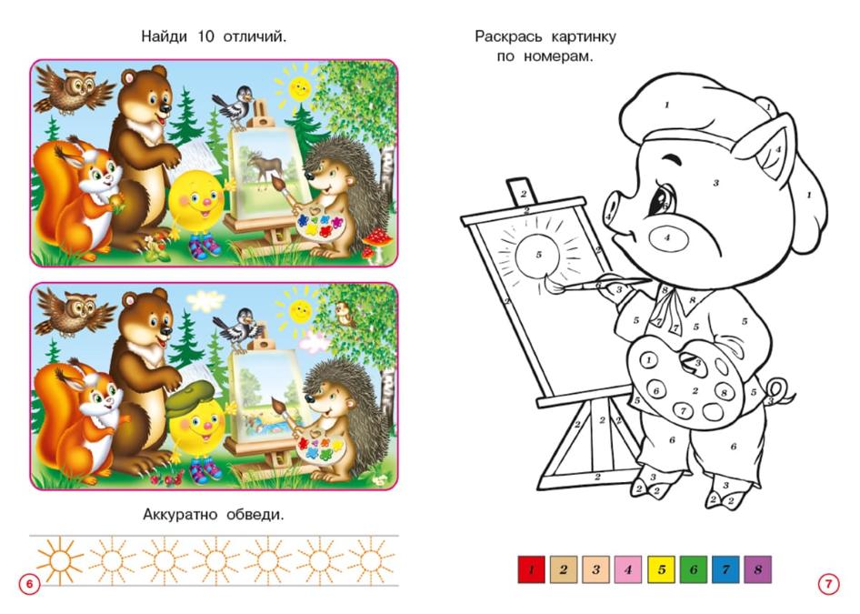 Развивашки. Лисичка - Image 3