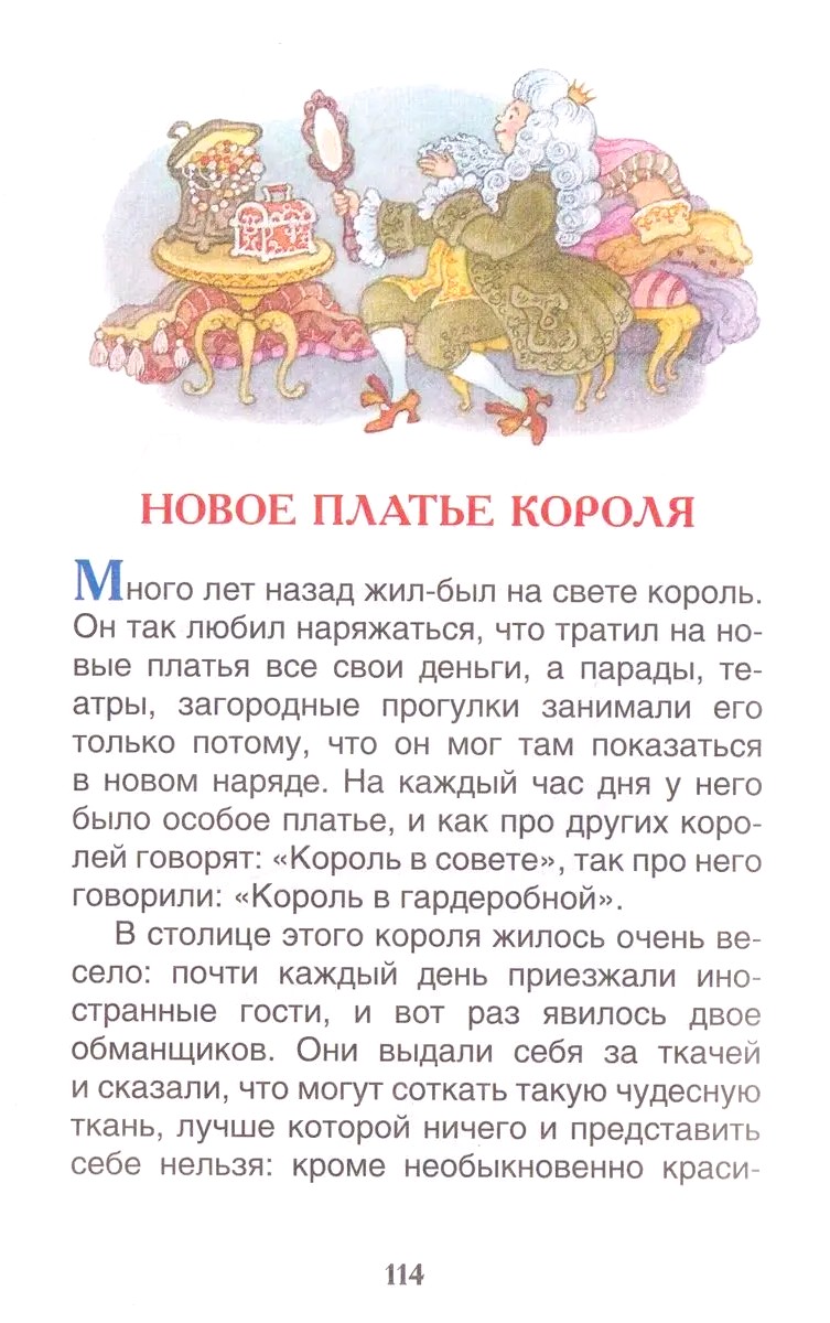 Сказки. Х. К. Андерсен - Image 2