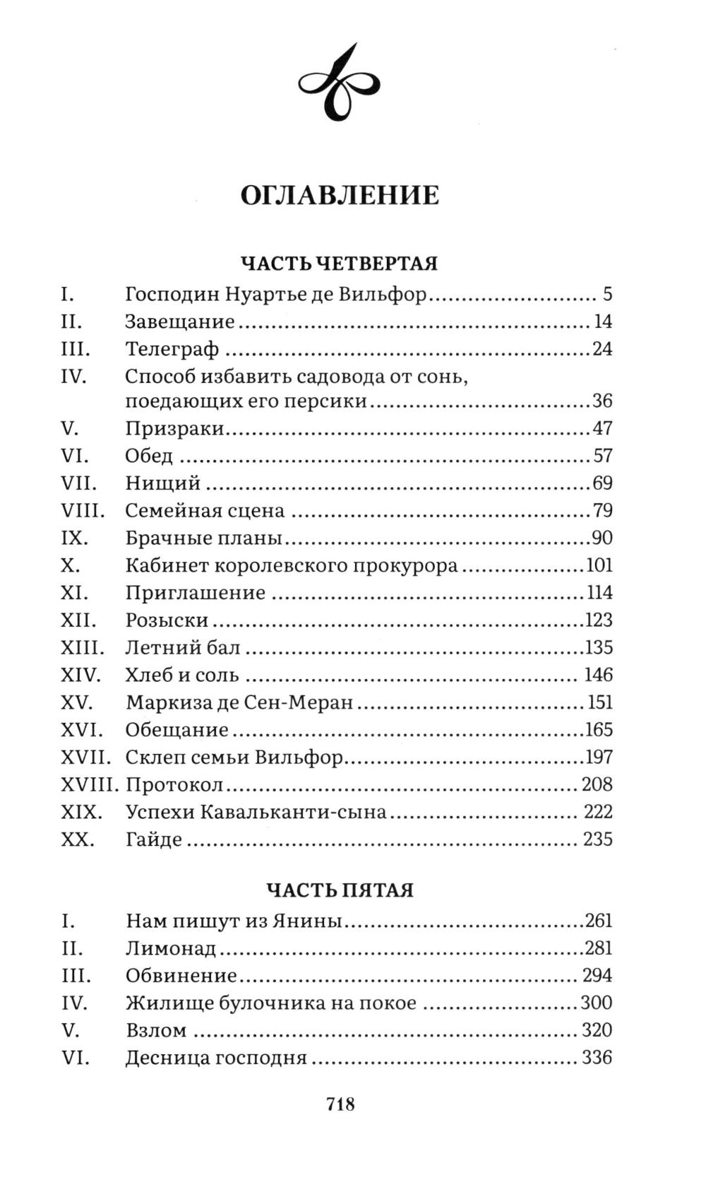 Граф Монте-Кристо (комплект из 2 книг). Александр Дюма - Image 7