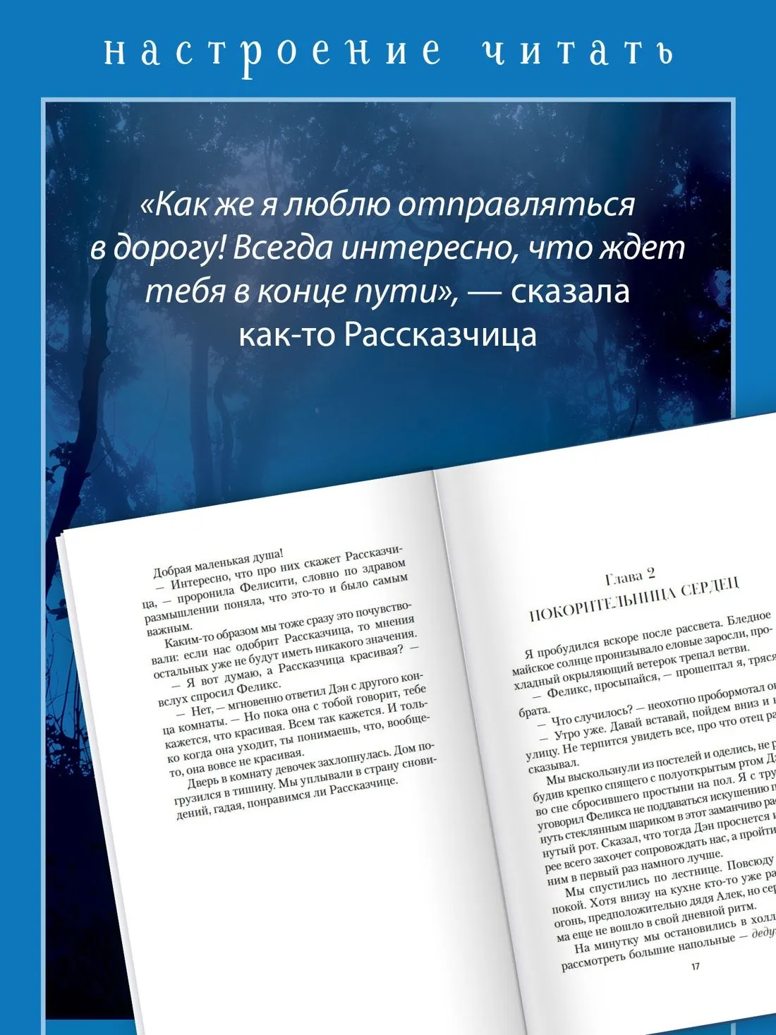 Рассказчица. Люси Мод Монтгомери - Image 4