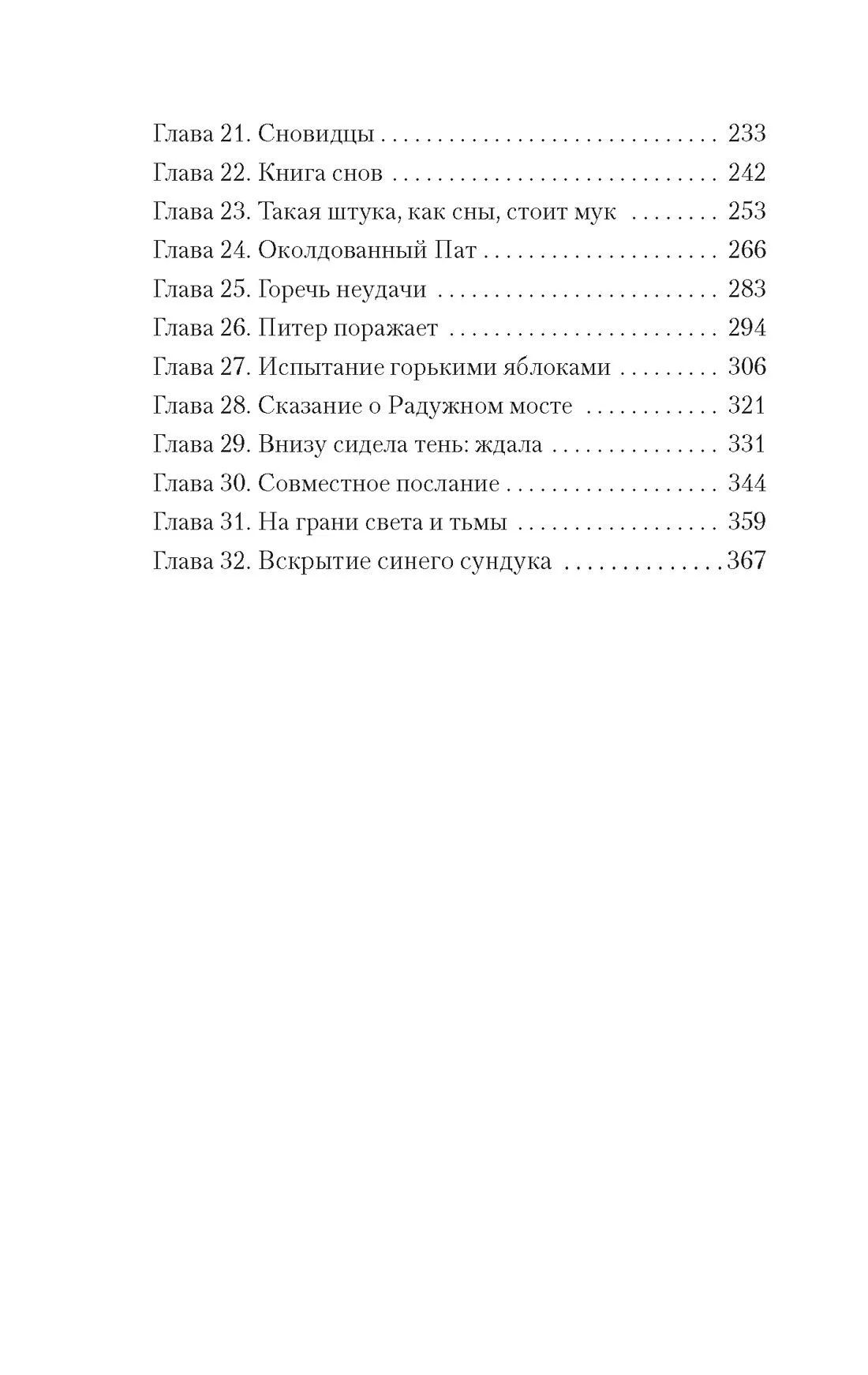Рассказчица. Люси Мод Монтгомери - Image 6
