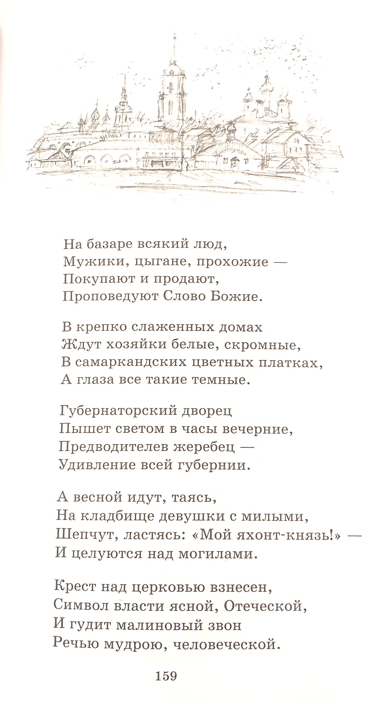 Сады моей души… Стихотворения. Статьи. Воспоминания. Никола Гумилев - Image 2
