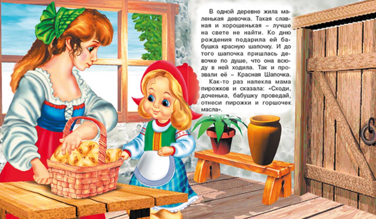 Красная шапочка. Шарль Перро - Image 2
