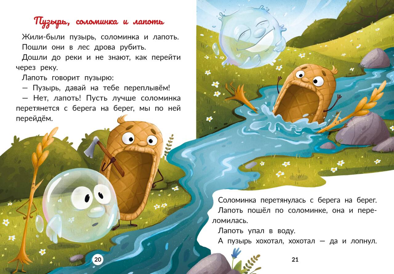 Русские народные сказки - Image 2