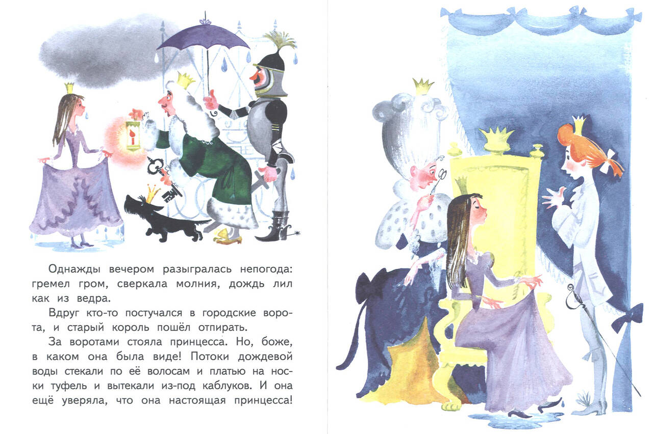 Принцесса на горошине. Ганс Христиан Андерсен - Image 3