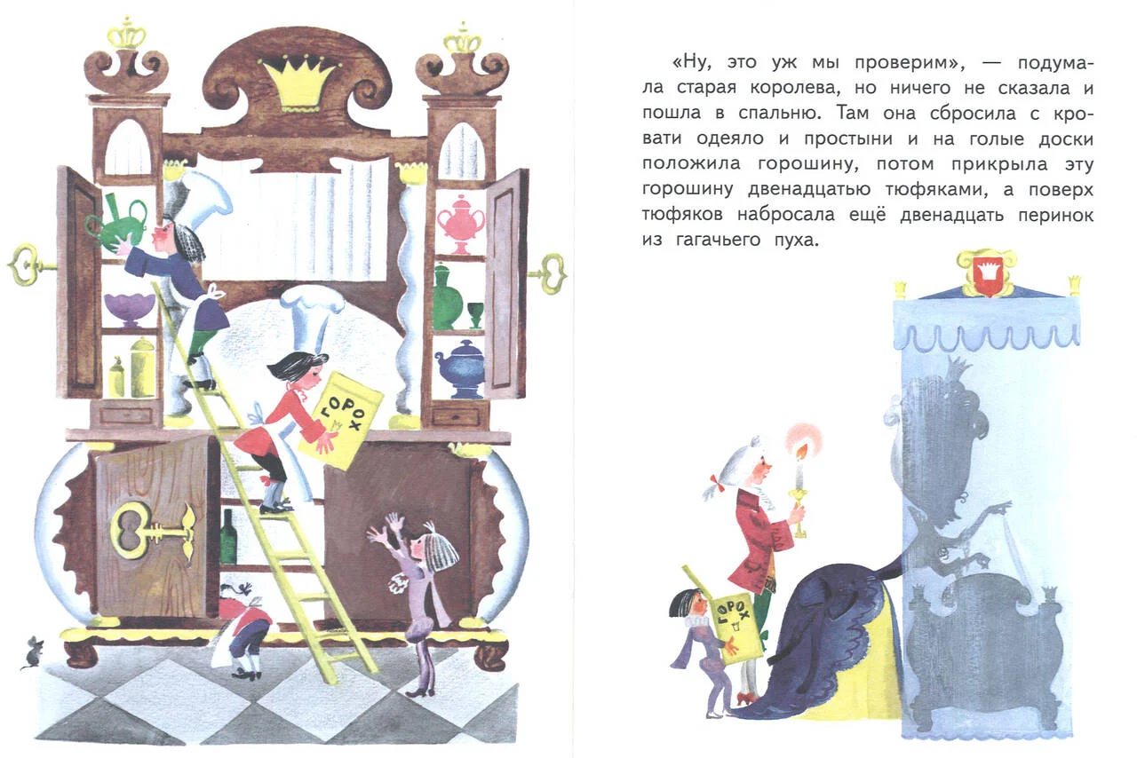 Принцесса на горошине. Ганс Христиан Андерсен - Image 2