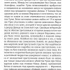Соломон его жизнь и время. Фаррар Фредерик - Image 8