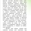 Аленький цветочек. Аксаков Сергей - Image 4