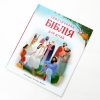 Ілюстрована Біблія для дітей - Image 4
