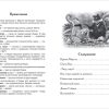 Маугли. Редьярд Киплинг - Image 2