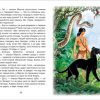 Маугли. Редьярд Киплинг - Image 3