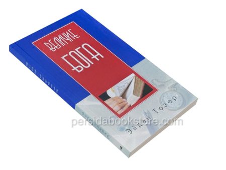 Величие Бога. Эйден Тозер - Image 3