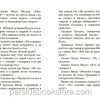 Евангелие от Никодима - Image 7