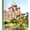 Откуда все это появилось? Павел Рогозин