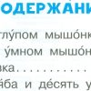 Сказки. Маршак Самуил Яковлевич - Image 2