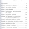 Секс и душа женщины.  Пола Райнхарт - Image 2