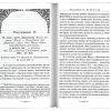 Толкование на Евангелие от Иоанна. В 2 томах. Блаженный Августин Гиппонский — изображение 14