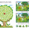 Лабиринтики и задания. Коллектив авторов — изображение 2