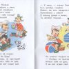 Ничего тебе не дам. Нина Найденова - Image 2