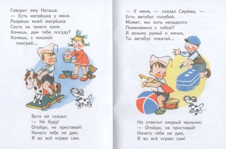Ничего тебе не дам. Нина Найденова - Image 2