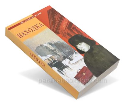 Находка. Сборник христианских рассказов - Image 3