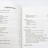 Упражнения благочестивой семьи.  Кент и Барбара Хьюз - Image 3