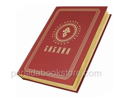 Библия неканоническая (полная) Большой формат - Image 4