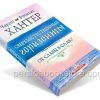 Сверъестественные горизонты. Чарльз и Френсис Хантер — изображение 3