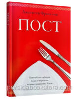 Пост. Франклин Джентезен