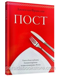 Пост. Франклин Джентезен