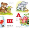 Букварь для малышей. Учим Буквы. В. Степанов - Image 3