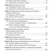 История средних веков. Учебник для 6-7 классов (1958). Косминский Евгений Алексеевич - Image 3