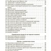 Юный химик. 100 химических опытов в быту. Коллектив авторов - Image 3
