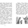 Гуттаперчевый мальчик. Дмитрий Григорович - Image 4