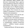 Евангелие от Никодима - Image 6
