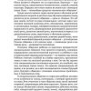 Развитие речи детей дошкольного возраста. Сохин Ф. А. — изображение 4