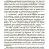 Почему я похож на папу? (1969). Лучник Н. В. - Image 4