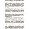 Вопросы детской психологии. Выготский Лев Семенович - Image 4