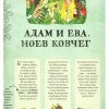Библия детская. Читай, узнавай, находи - Image 4