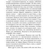 Собачье сердце. Булгаков М. А. — изображение 5