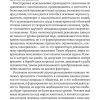 Тренировка памяти. Лезер Франц - Image 4