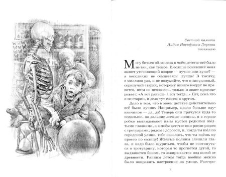 Магазин ненаглядных пособий. Повести. Лиханов Альберт - Image 3