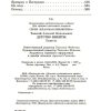 Детство Никиты. Толстой А. Н. - Image 3
