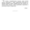 Воспитание воли школьника (1954). Селиванов Владимир Иванович - Image 4